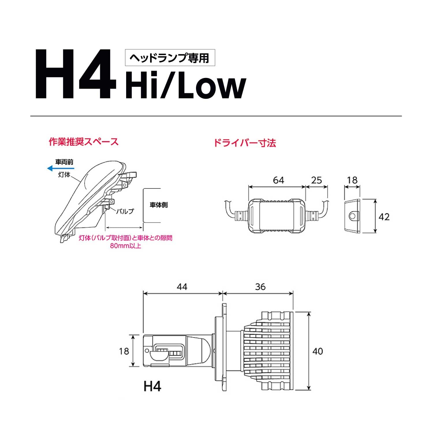 Amazon | VALENTI ヴァレンティ LED ヘッドバルブ H4 6200K 8000lm
